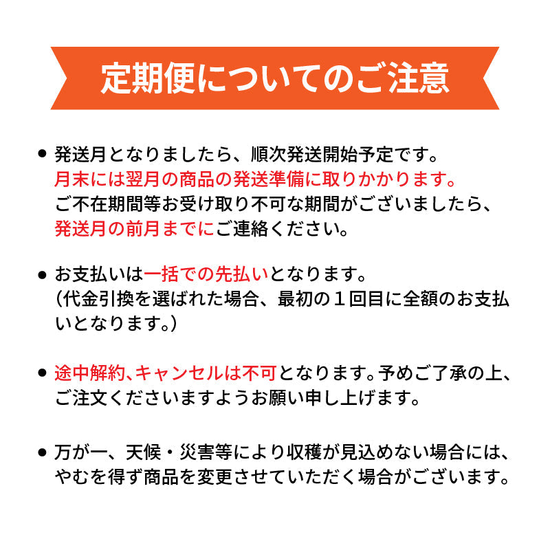 ※今季受付終了※【送料無料】お得！旬の柑橘オールスター定期便【選べる秀品・訳あり（全５回）】※お楽しみプチプレゼント付き