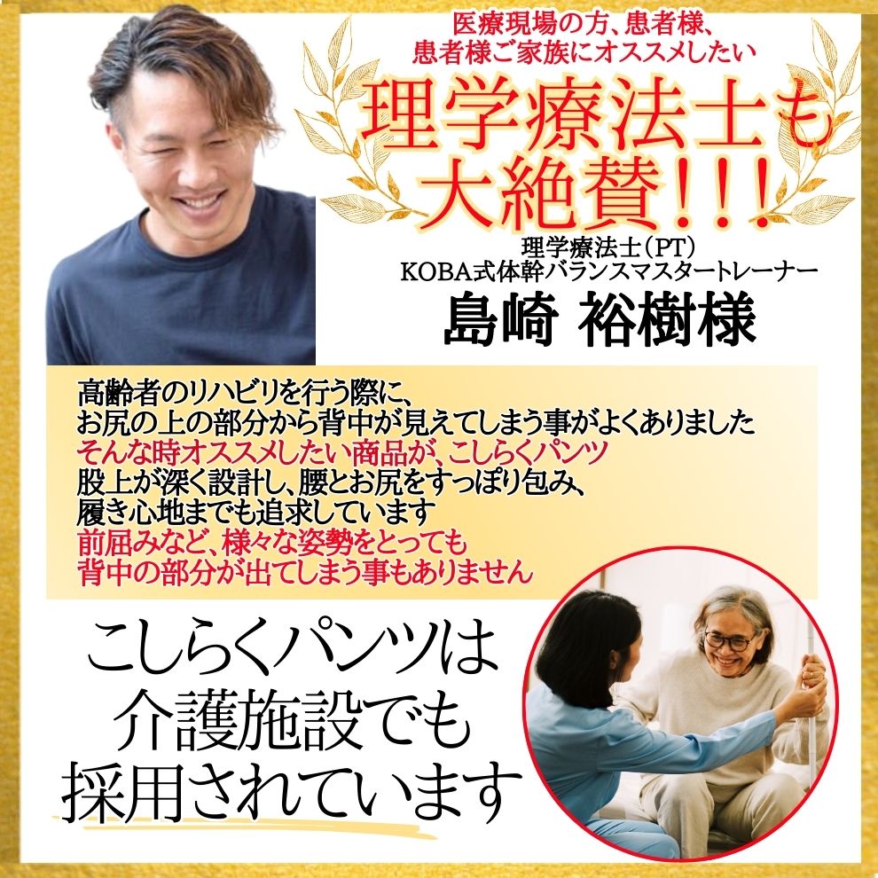 婦人こしらくパンツ　お試し秋カラー1本　ブラック・モカ茶・チャコールグレー　サイズ：M/L/LL/3L　