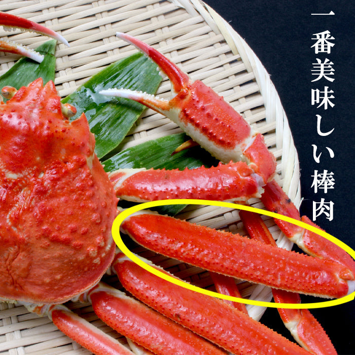 【蟹】生冷ズワイガニポーション500ｇ むき身 北海道