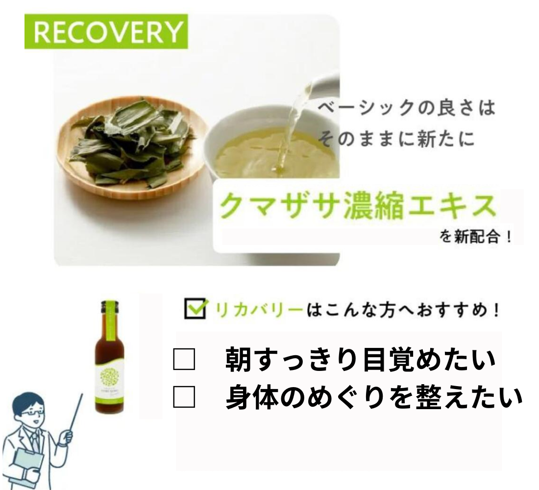 お試しサイズ COREKOSO Recovery 180ml ダイエット ファスティング 酵素 ドリンク 国産 栄養補給 断食 サポートドリンク  原液 健康 栄養  コアコウソ グレース