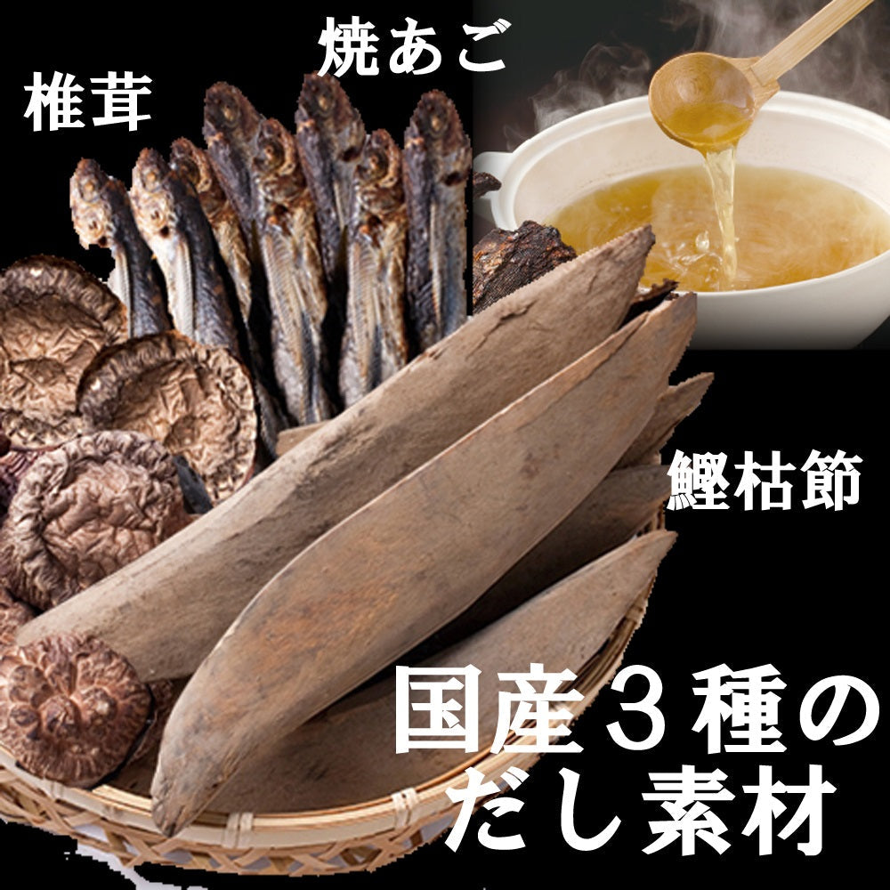 【粉おだし】200g 国産 鰹枯節 焼あご 椎茸 粉末 パウダー だしの素 昆布不使用 送料無料