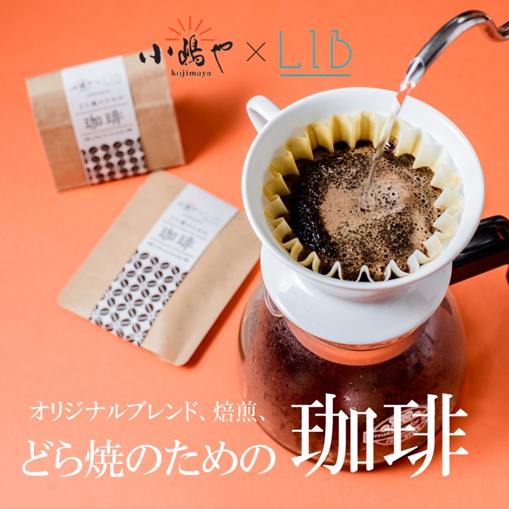 どら焼き(4個)＆珈琲粉50g｜伊万里・小嶋や【和菓子 スイーツ】