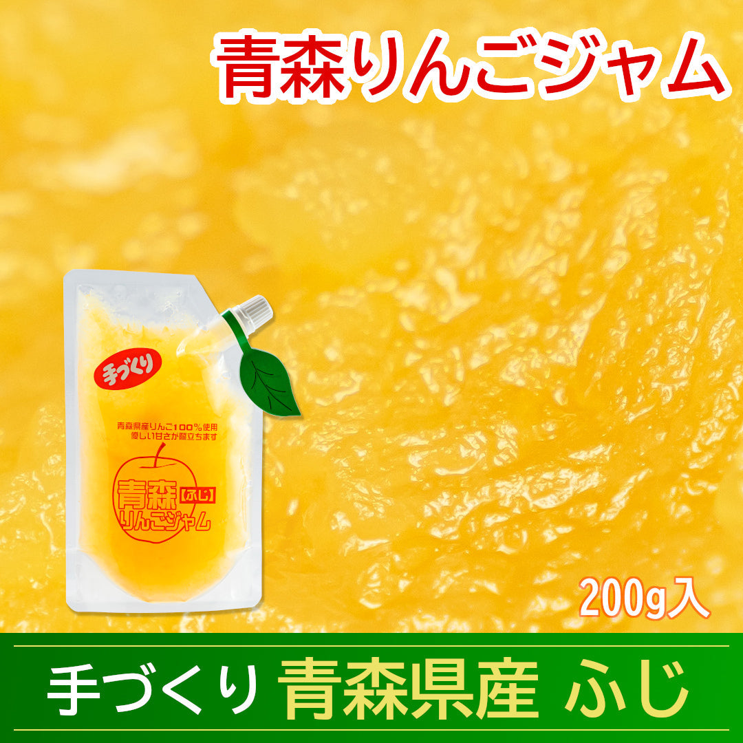 【2024年収穫分は完売です】『青森りんごジャム ふじ』(200g)青森県産ふじりんごを100％使用した、お砂糖控えめの手作りジャム！