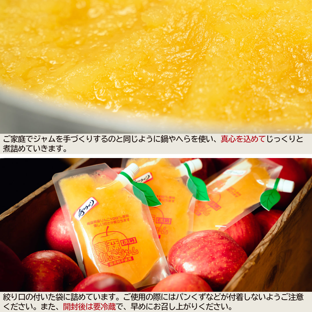 【2024年収穫分は完売です】『青森りんごジャム ふじ』(200g)青森県産ふじりんごを100％使用した、お砂糖控えめの手作りジャム！