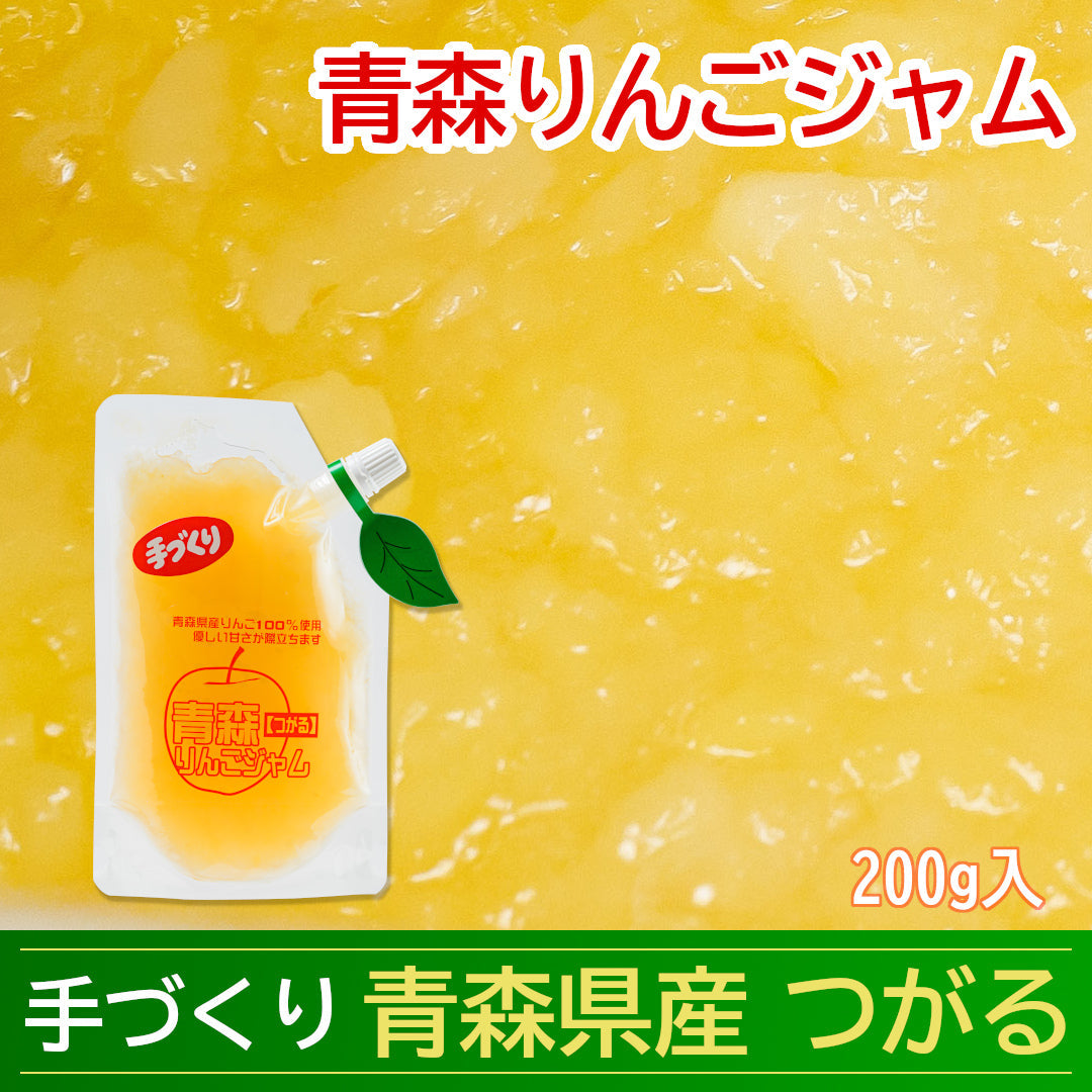 【2024年収穫分は完売です】『青森りんごジャム つがる』(200g)青森県産つがるりんごを100％使用した、お砂糖控えめの手作りジャム！