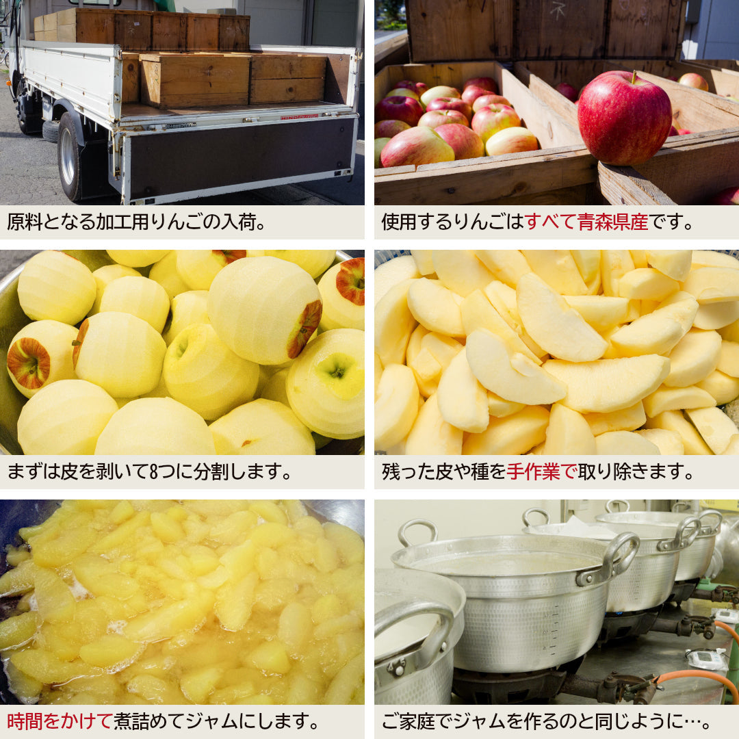 【2024年収穫分は終了です】『青森県産りんごジャム2品種食べ比べ(ふじ・つがる)』(200g×各1袋)