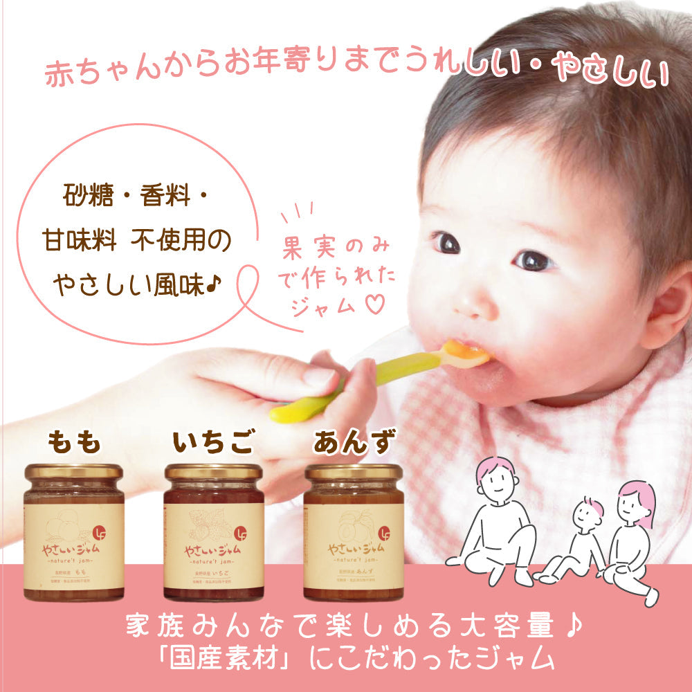 やさしいジャム6種 6本セット 国産 瓶 フルーツ 低カロリー いちご もも あんず ゆず りんご プルーン 離乳食 無添加 子供 1歳 2歳 国産 大容量 低糖質 砂糖不使用 添加物不使用