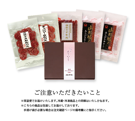 肉の中村  特選サラミ・カルパスセット