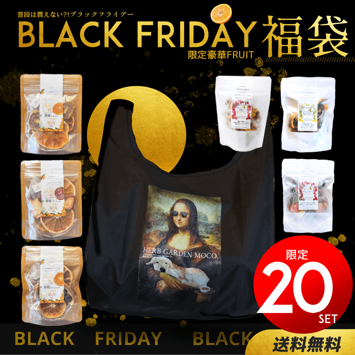 ＼BLACKFRIDAY／【ポン助エコバック】　究極一杯×フルーツティー　8千円　福袋 ブラックフライデー ハーブティー
