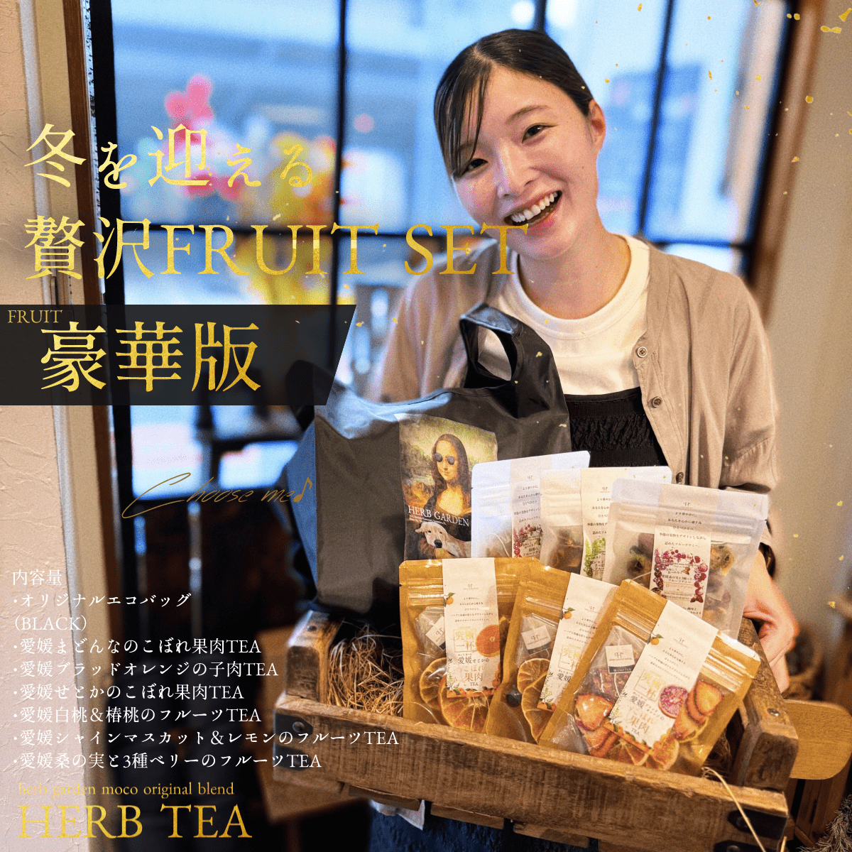 ＼BLACKFRIDAY／【ポン助エコバック】　究極一杯×フルーツティー　8千円　福袋 ブラックフライデー ハーブティー