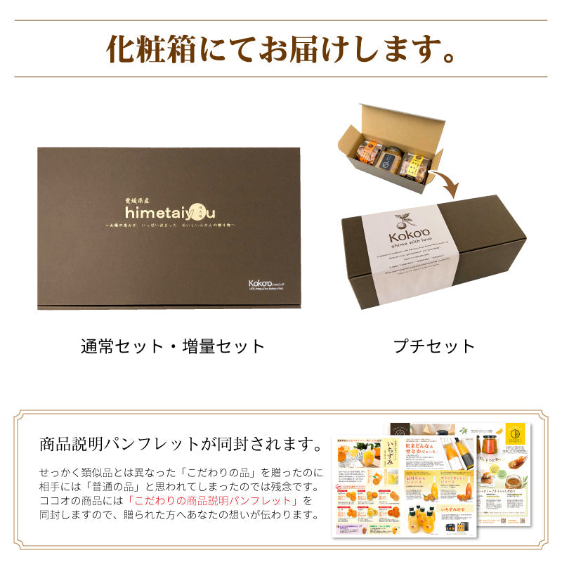 ドライフルーツ＆コンフィチュールセット