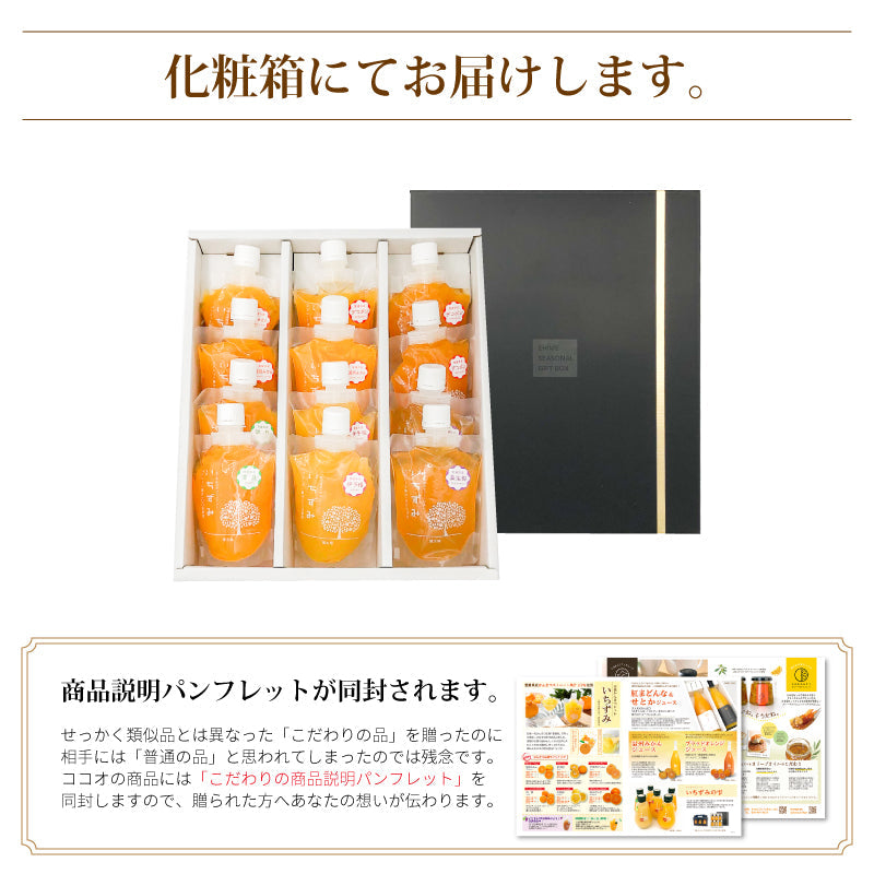 かんきつジュレ「いちずみ」(12個セット・化粧箱入）
