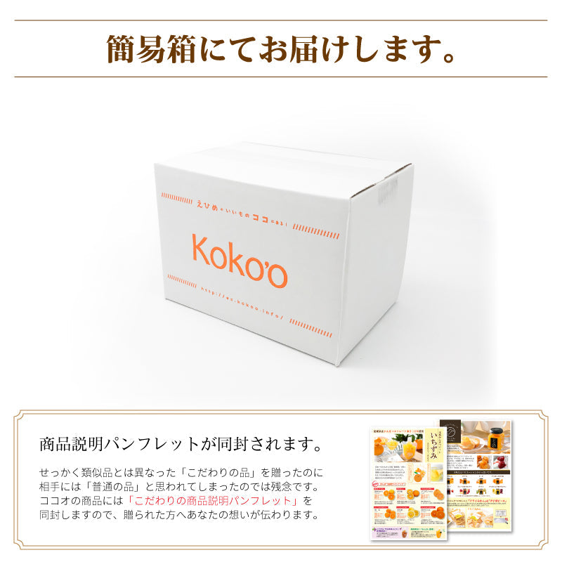えひめコンフィチュール「うれしいね。そうだね。」‐いちご-〈単品〉