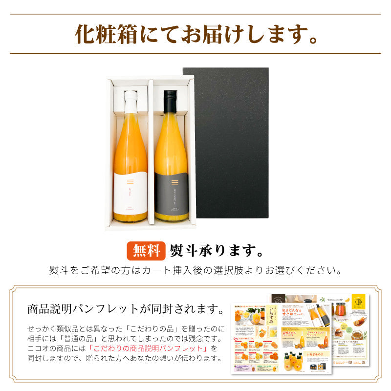 ※品切れ中※【送料込】紅まどんな＆せとかジュース（2本セット）