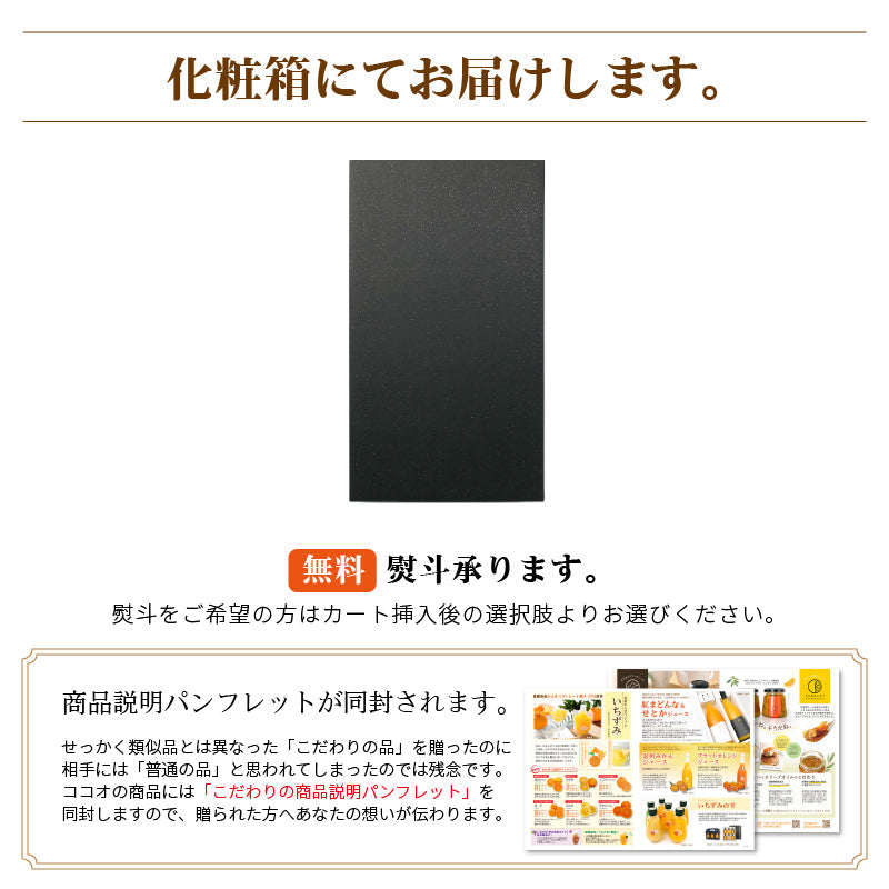 【送料無料】せとかセット　‐せとかジュース＆ジュレの詰合せギフト-