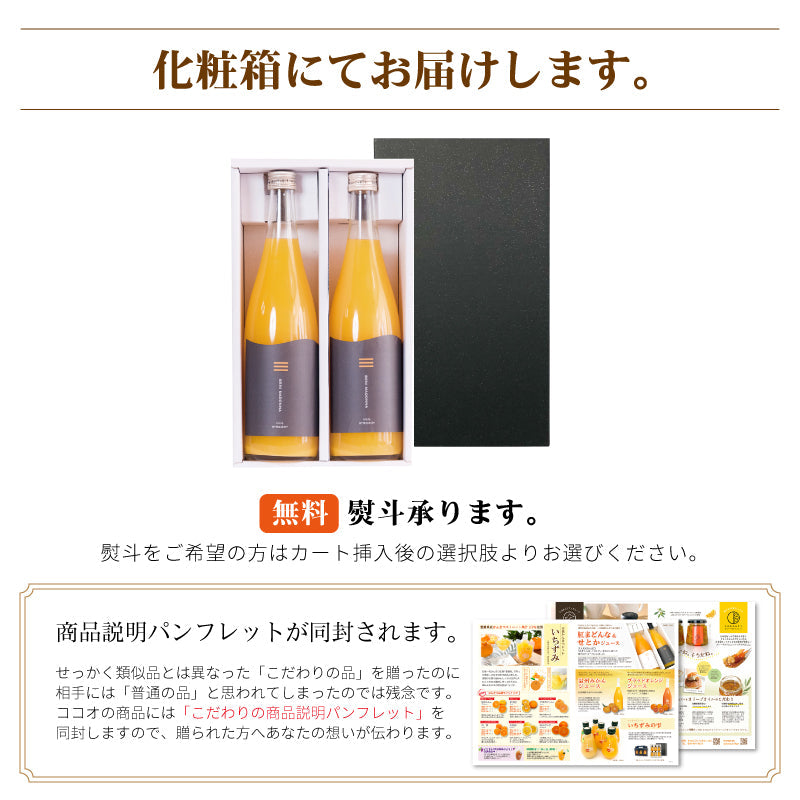 ※品切れ中※【送料込】紅まどんなジュース（2本セット）