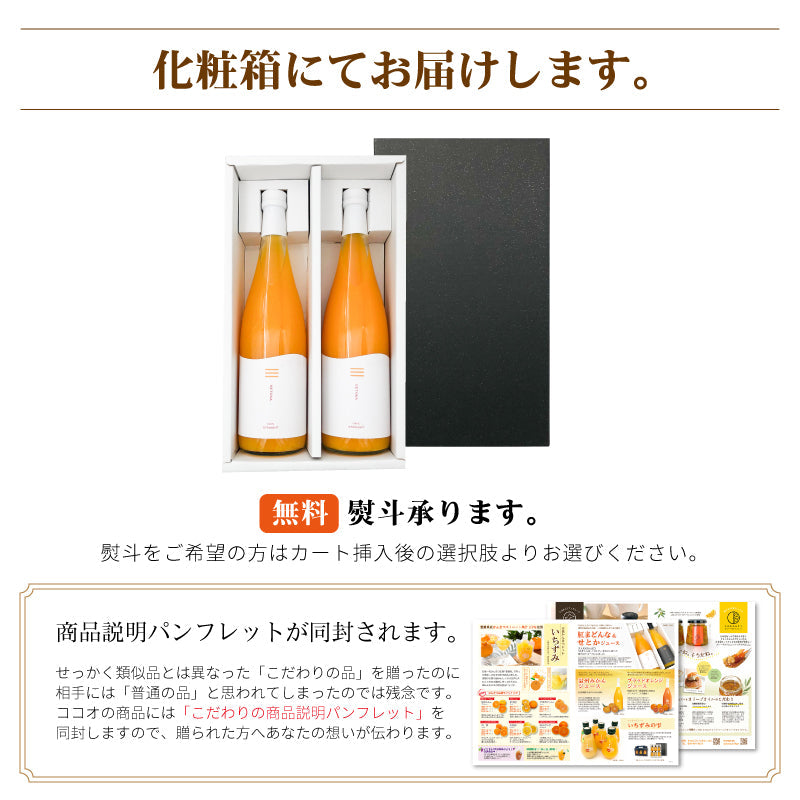 pocopocop　せとか 一級品 2箱セット 送料無料】せとかジュース（2本セット） | 47CLUB – 名産・特産