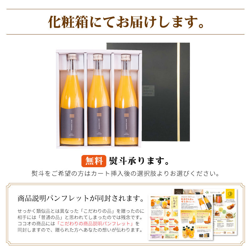 ※品切れ中※【送料込】紅まどんなジュース（3本セット）