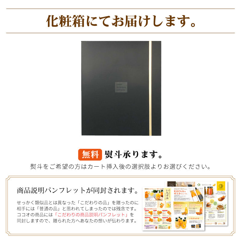【送料込】＊愛媛のいいもの＊　せとかセット　-今治タオルとジュース・ジュレのセット-