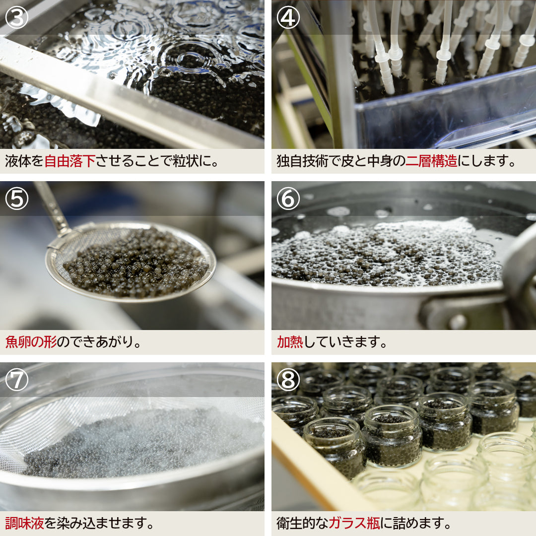 『キャビアンヌ』(100g)青森発の低カロリー人工キャビアで、食卓に彩りを！【冷蔵品】