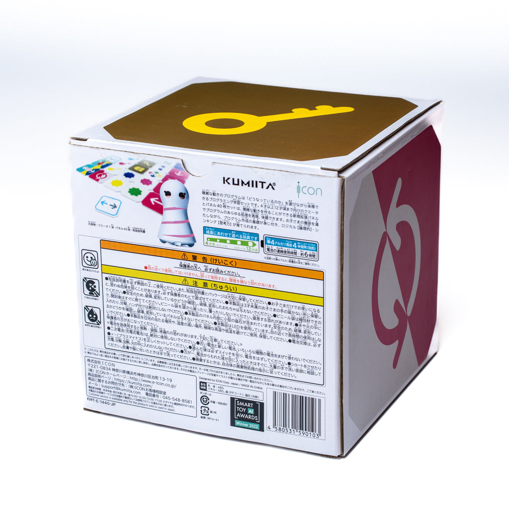 KUMIITA　論理的思考力セット