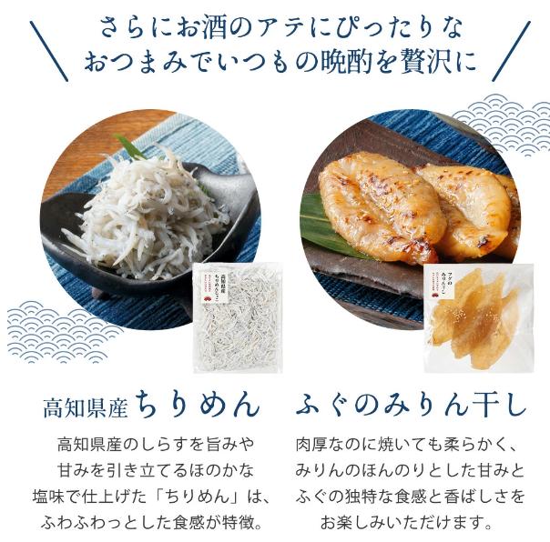 土佐の晩酌セット　鰹のたたき　カツオ　かつお　日本酒　お中元　ギフト　高知　土佐　プレゼント　お土産