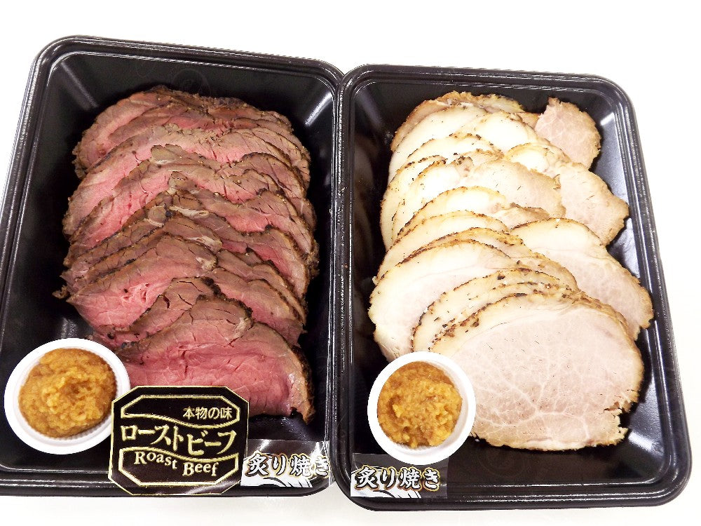 【おためし新商品】ローストビーフ200ｇとチャーシュー200ｇ【炙り焼き】山わさび付き