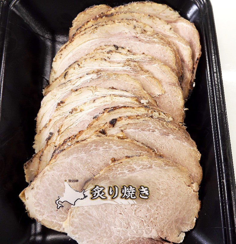 【北海道産豚「炙り焼き」チャーシュー400ｇ】スライス2切×10パック【しっかりとした肉質と素朴なうす味】おかずにおつまみに！