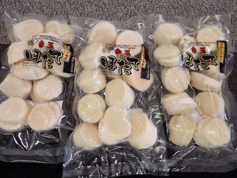 刺身ほたて新物良品「稀少な赤玉」【送料無料】二人暮らし世帯に適量！200ｇ×３パック※おすそ分けに最適です！＜（厳選品約30玉）ひと玉づつ手選別しております！＞