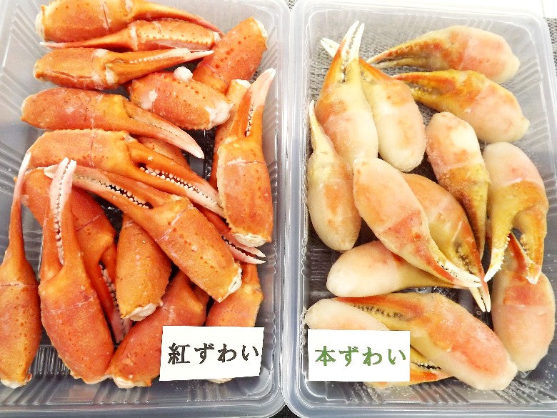 【送料無料】2種の「ボイルずわいがにつめ」食べ比べをお楽しみください！★★