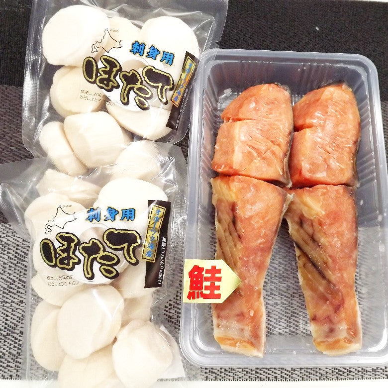 【送料無料】※2.3人のご家族に食べ切り量を【送料無料】『刺身ほたて400g 22玉』と『高級 しれとこ熟成鮭』セット【鮭は便利な腹身・背身分けカットです】