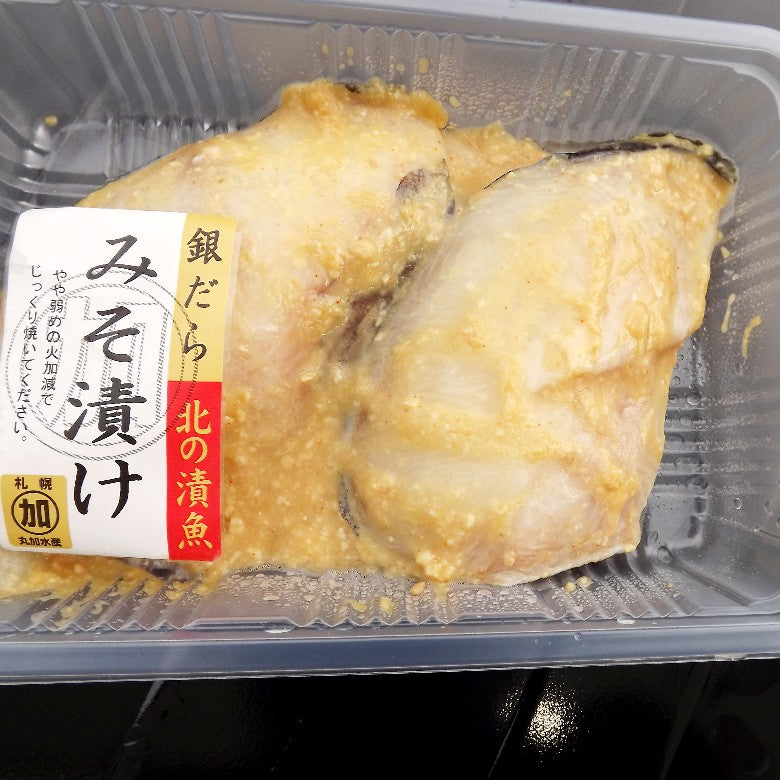 【高級 銀だら 4切】「新物は10ｇ大きくこだわりの厚さ」を「特製みそ漬けに！」２切×２パック 合計４切。皮まで美味しく食べられます！