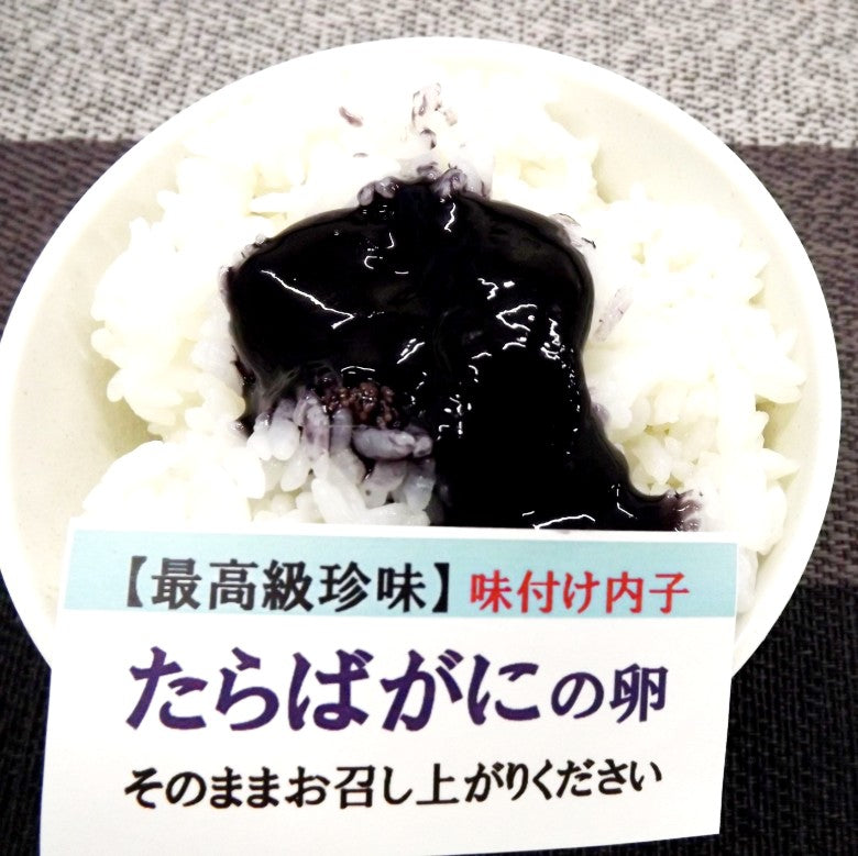 【最高級珍味】たらばがにの卵【甲羅の中にある「内子」を塩のみで味付けました】たらばがにのむき身 70ｇ付き【ラスト３です】