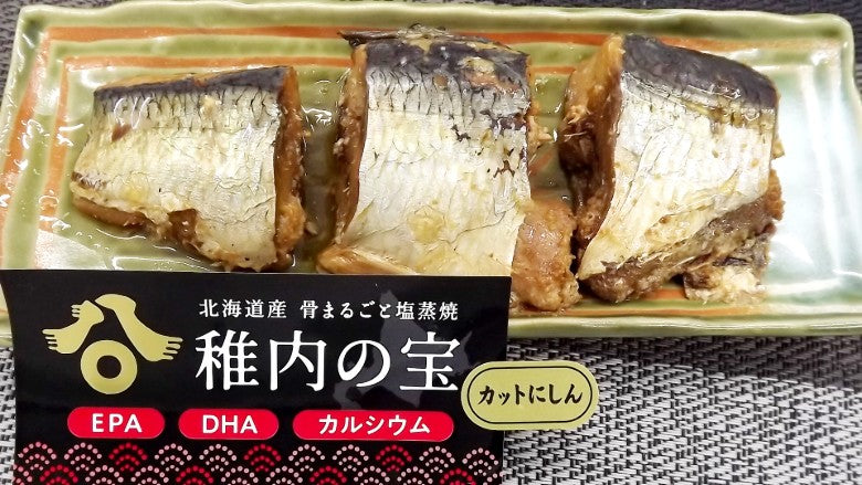 【送料込み】「稚内の宝」ほっけ・にしん※電子レンジで60秒！※　皮・骨まで食べられる塩蒸し焼き済みです！※★注意★「同梱発送不可」です。ご了承ください。※ 常温保存可能品 ※