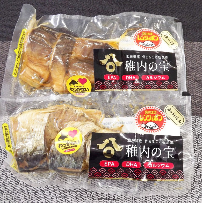 【送料込み】「稚内の宝」ほっけ・にしん※電子レンジで60秒！※　皮・骨まで食べられる塩蒸し焼き済みです！※★注意★「同梱発送不可」です。ご了承ください。※ 常温保存可能品 ※