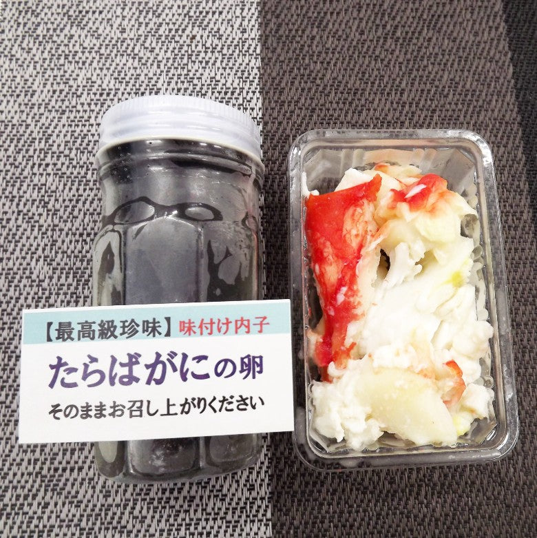 【最高級珍味】たらばがにの卵【甲羅の中にある「内子」を塩のみで味付けました】たらばがにのむき身 70ｇ付き【ラスト３です】