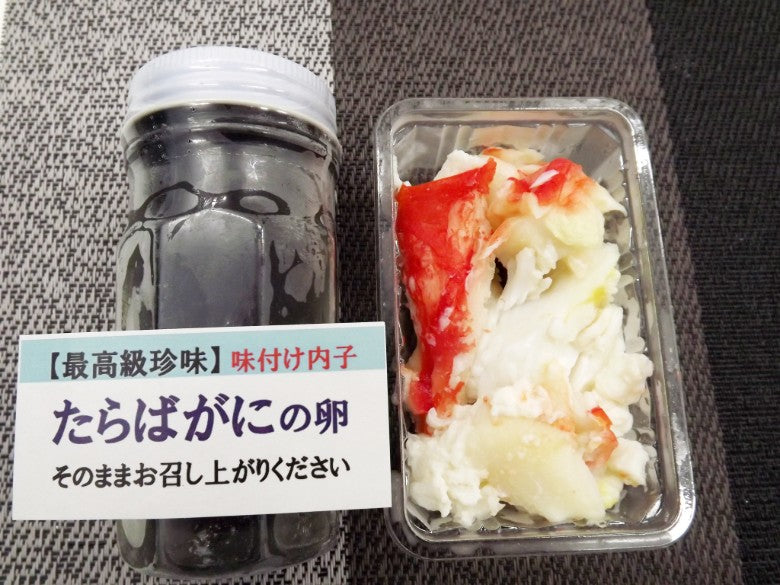【最高級珍味】たらばがにの卵【甲羅の中にある「内子」を塩のみで味付けました】たらばがにのむき身 70ｇ付き【ラスト３です】