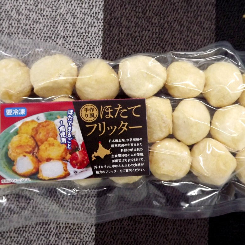 【送料無料】「ほたてフリッター」業務用20玉入！外はサクサク！中からフワフワほたてが・・・刺身ほたてをそのままひと玉づつ使用しております！