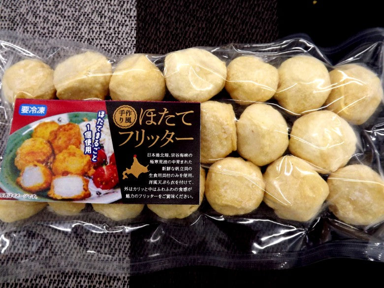【新商品：お買得！送料込み】外はサクサク！中からフワフワほたてが・・・刺身ほたて使用「ほたてフリッター」業務用20玉入　「油調加熱済みです」★洋風てんぷら★