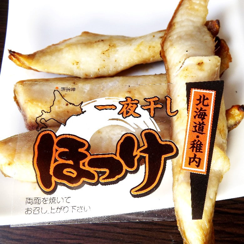 【骨なし※皮まで食べられる】凍ったままフライパンで焼き、ササッとお茶漬けで！北海道の真ほっけカット200ｇ×４パック
