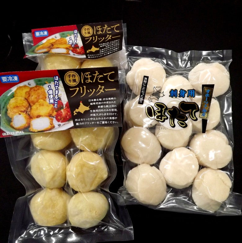 【新商品：送料込み】外はサクサク！中からフワフワ★ほたてフリッター洋風てんぷら★・漁期にこだわった刺身ほたてセット
