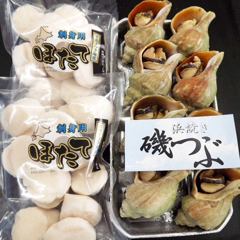 【送料無料】あわびのような味と食感の「つぶ貝」と「刺身ほたて上品30玉」セット！★非可食部のアブラは下処理にて取り除いております★ホタテと一緒に生息しているつぶです★週末のBBQに！