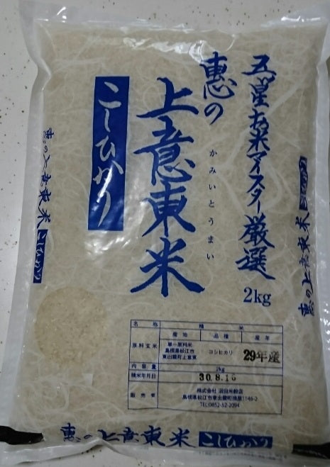 【ギフト】東出雲米食べ比べセット6㎏（各２kg入り・３種類）5年産米【送料込み】