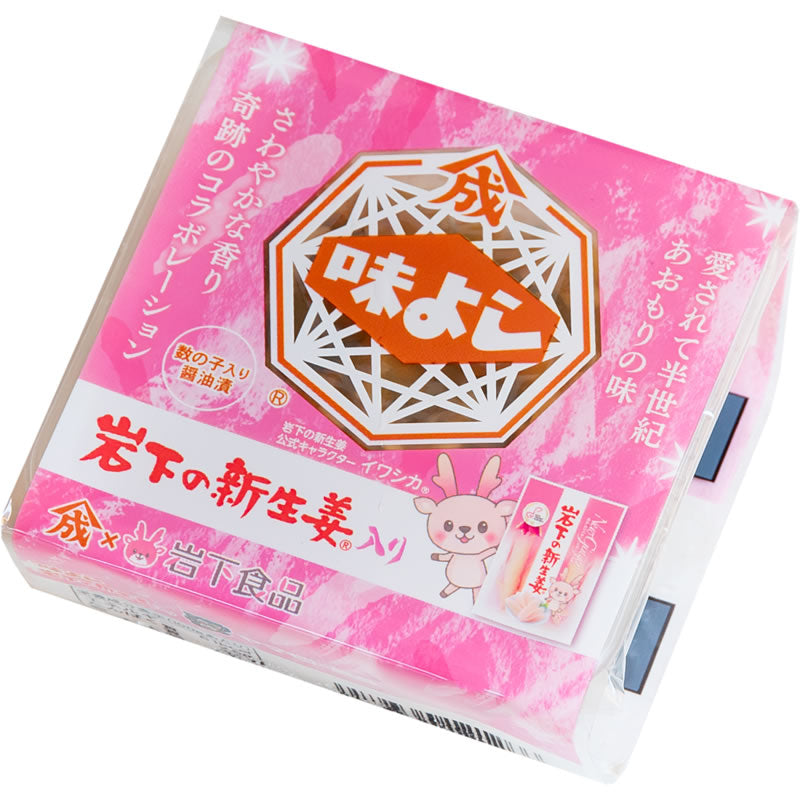 味よし岩下の新生姜入り【食べきりパック 単品】【在庫が切り替わり次第、2段パックから1段深底パックへ変更】