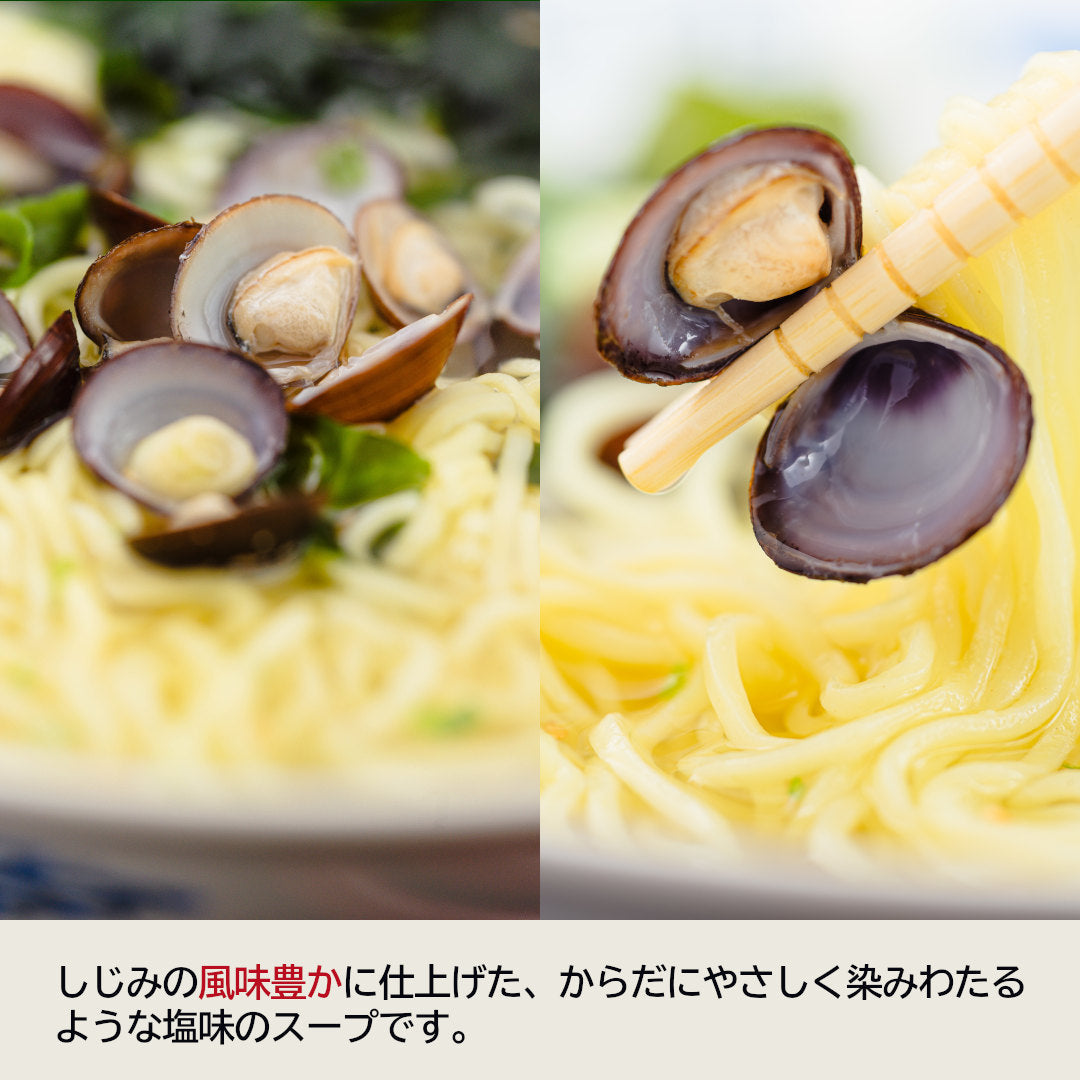 青森県産『しじみラーメン』(2食)十三湖産大和しじみを使用した、青森