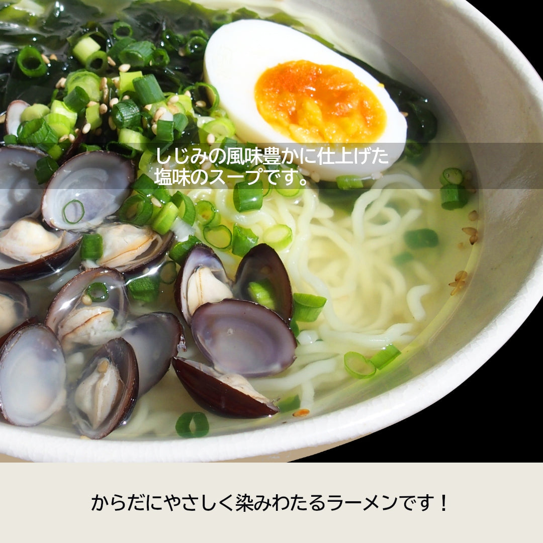 青森県産『しじみラーメン』(2食)十三湖産大和しじみを使用した、青森のからだに優しい絶品ご当地ラーメン！