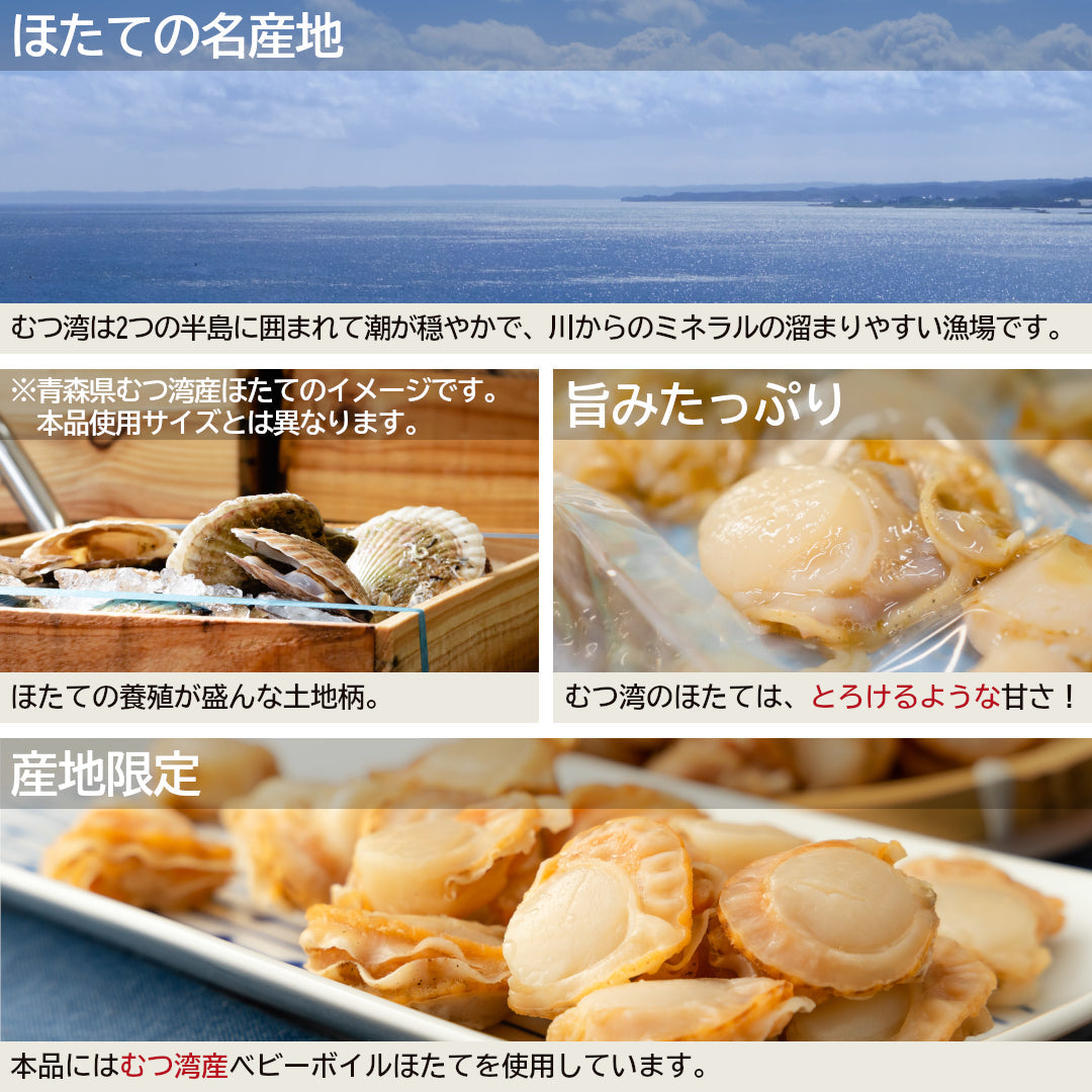 青森県産『ほたてみそ汁』(16食/透明箱入)むつ湾産ほたてを使用した、名産地のご当地グルメ！