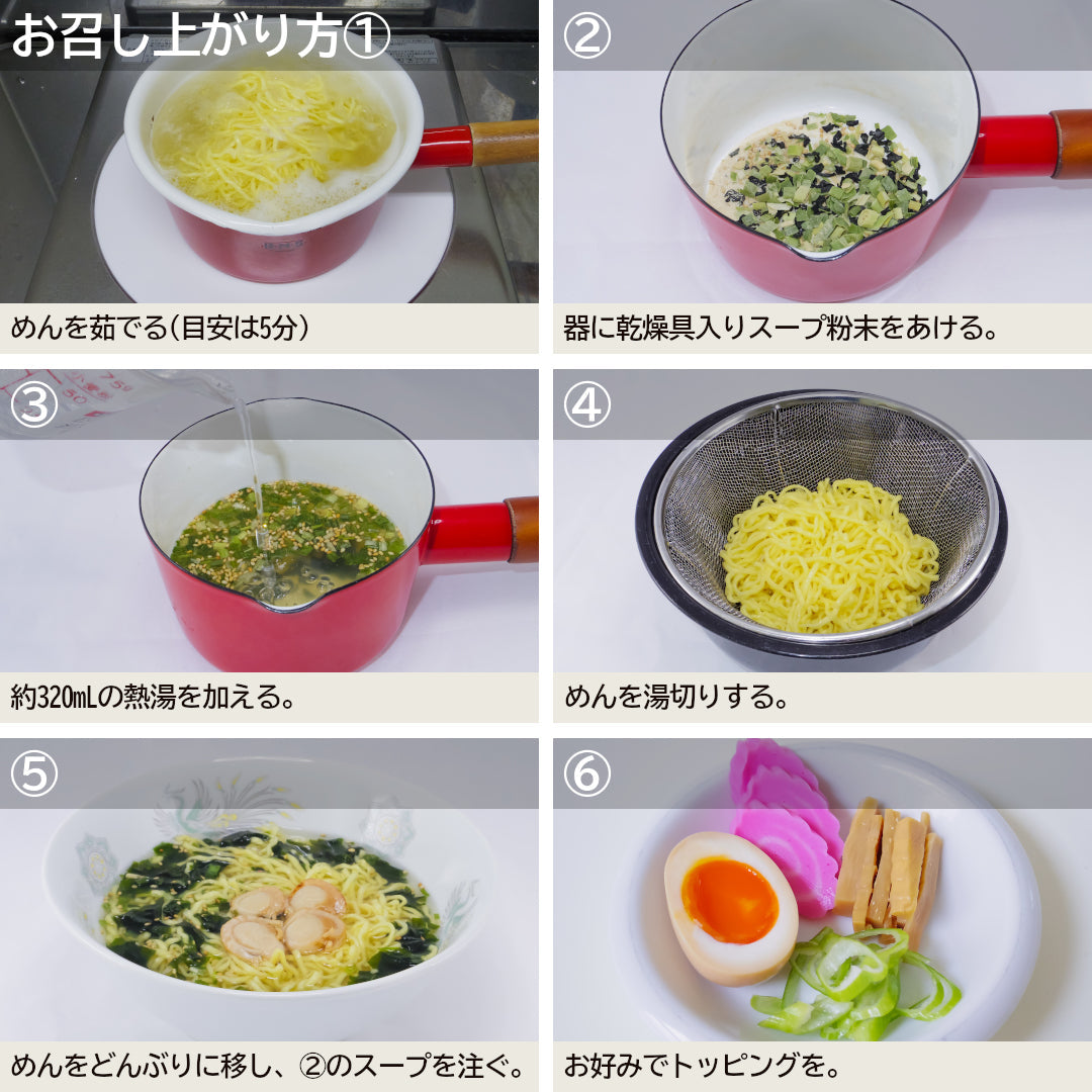 青森県産『ほたてラーメン』(2食)むつ湾産ほたてを使用した、青森の旨みがとろける磯の香りの塩ラーメン！