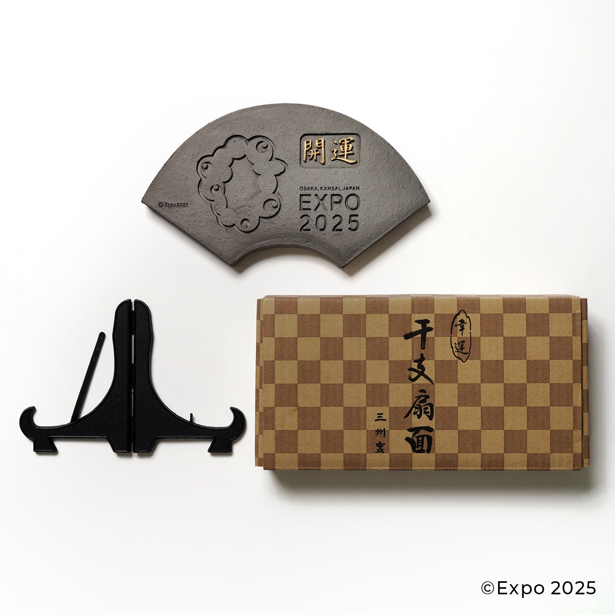 EXPO2025 公式ロゴ  三州鬼瓦工芸品 干支瓦（小）
