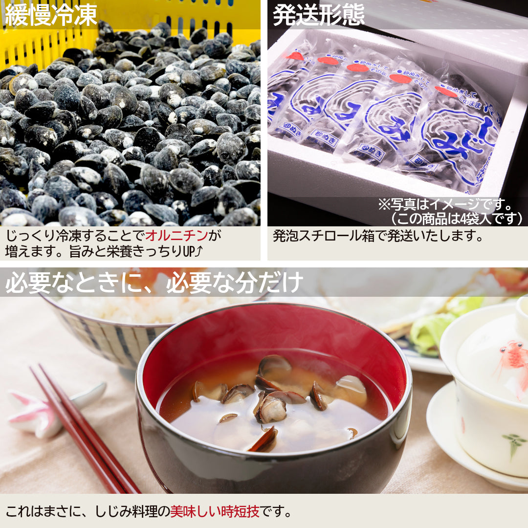 【テレビで紹介！】『青森県十三湖産 冷凍しじみＭサイズ』2kg(500g×4袋)名産地の味をオルニチンUPで！【冷凍品】